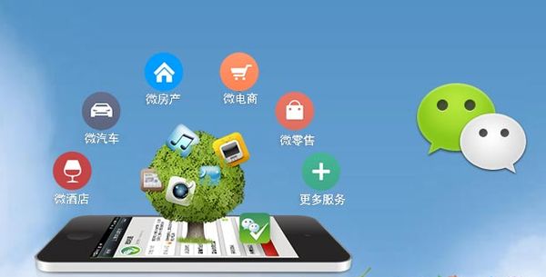 伊宁县分析企业微信公众号平台开发的优势有哪些？