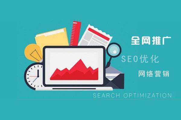 伊宁县网络推广公司总结企业网站的几点推广策略