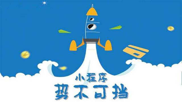 伊宁县微信小程序开发如何助力传统零售商突破经营难题